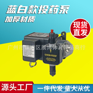 供应泳池投药器 泳池水处理清洁用品 自动投药器 蓝白投药泵