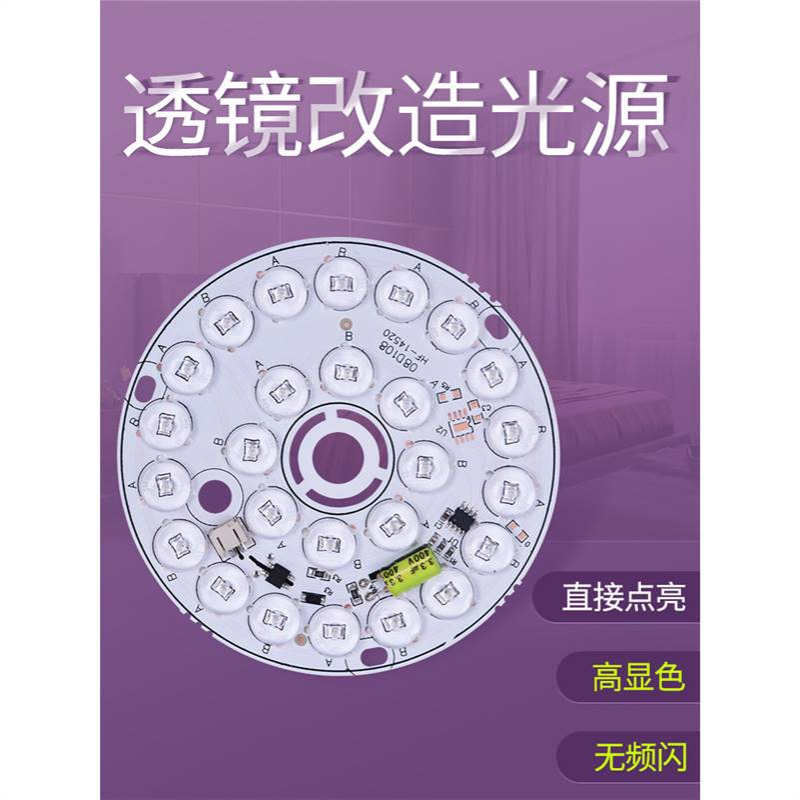 LED12W双色贴片高压220V免驱动吸顶水晶改造圆形三色透镜光源灯板