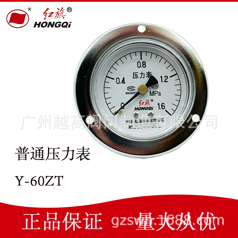 压力表 YXC-100ZT磁助式轴向带边电接点压力表 真空电接点压力表