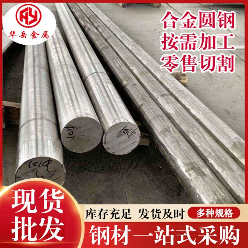 工具圆钢现货供应合金工具钢9SiCr圆钢9SiCr圆棒16MnCr5H圆钢