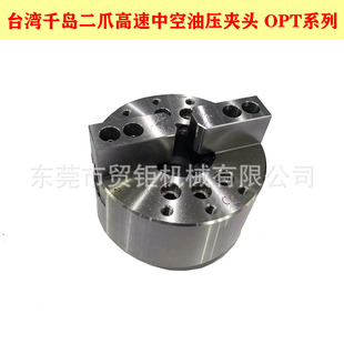 台湾千岛油压卡盘 204车床卡盘4寸110MM 二爪高速中实液压卡盘OPT