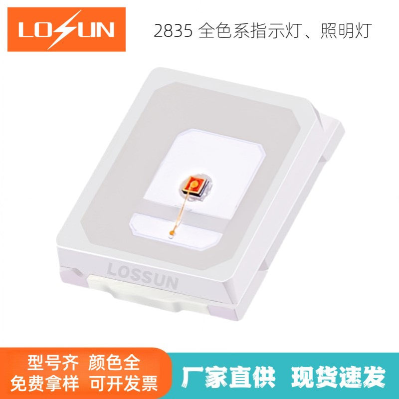 厂家直销2835红色灯珠红光指示灯0.2W功率铜支架贴片led高亮照明