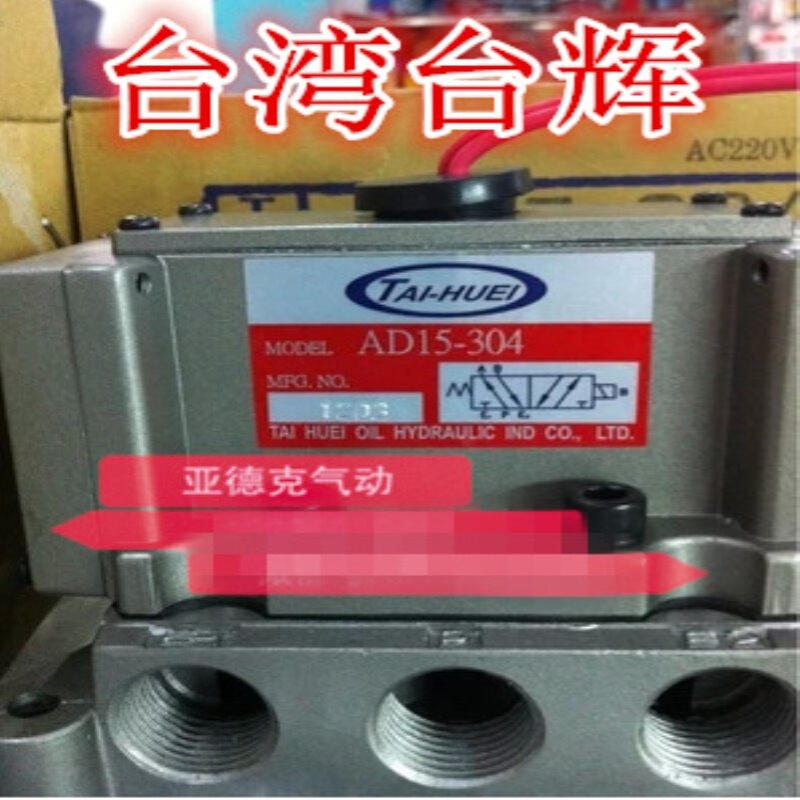 台辉电磁阀AD15-304线圈脉冲阀静音电子阀自动高压静音阀