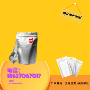 水溶伊红 曙红Y(水溶) 17372-87-1【1kg 25kg】