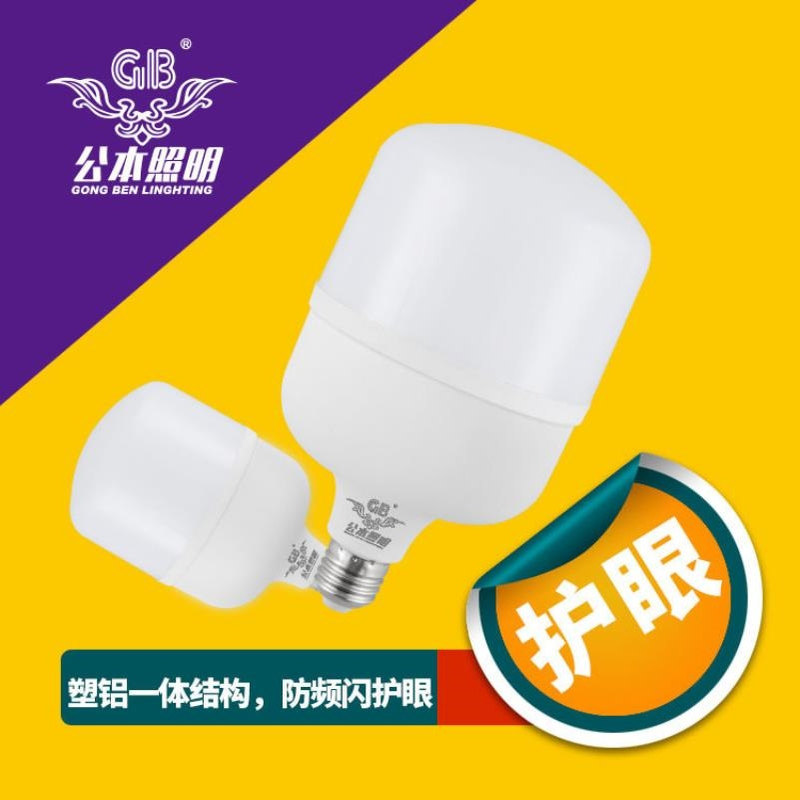 高富帅LED灯泡恒流球泡灯家用节能led球形灯泡阻容白富美室内照明