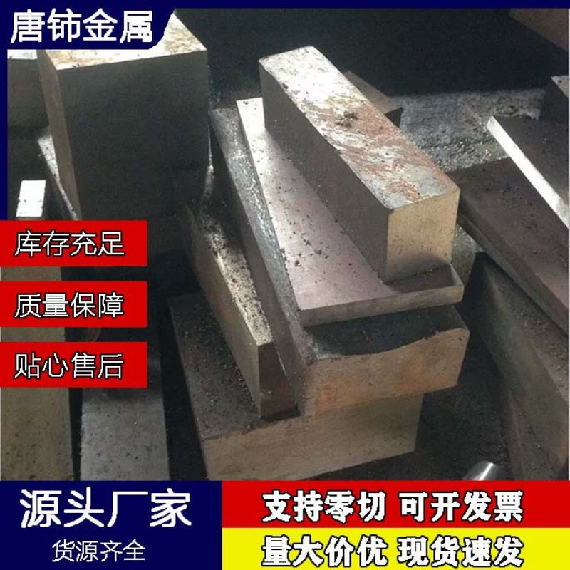 cr12mov模具钢p20/dc53/H13圆钢零切SKH-51/CR12/skd11冷作模具钢