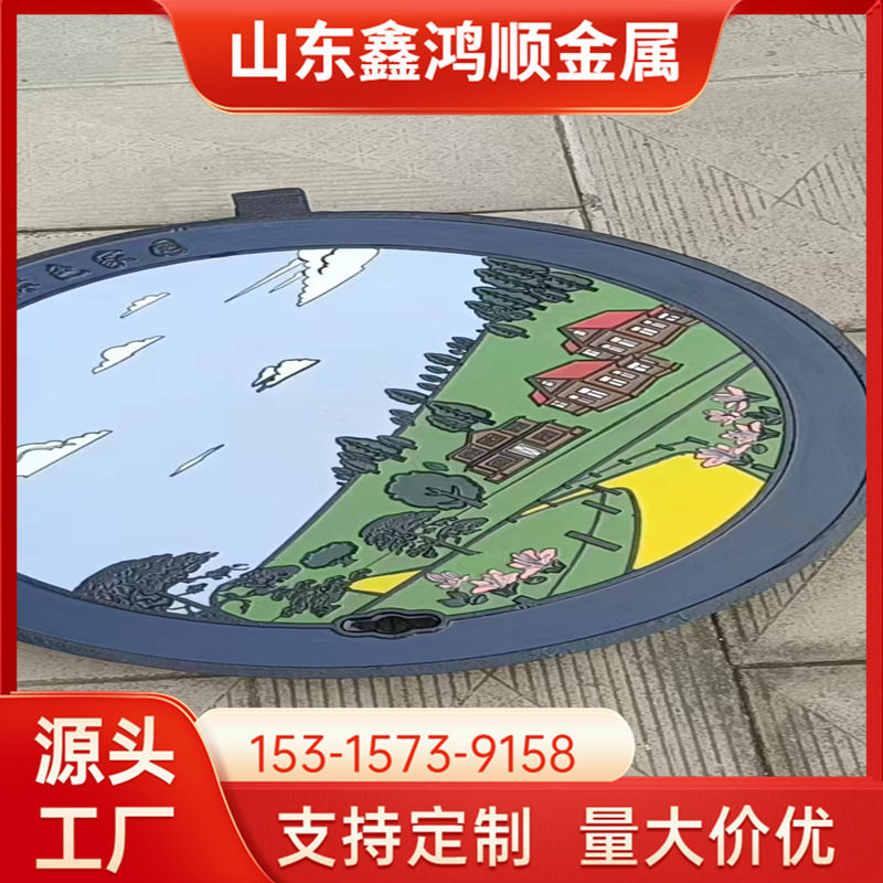 彩色圆形方形雨水污水井盖 艺术井盖制作,收纳整理,其他收纳,淘宝优惠券,粉丝福利购,淘宝优惠卷