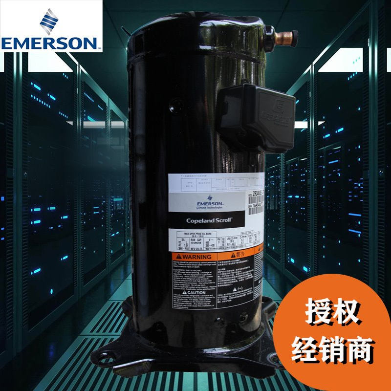 谷轮压缩机ZR32K3E-TFD-522艾默生全封闭涡旋2.7匹空调压缩机
