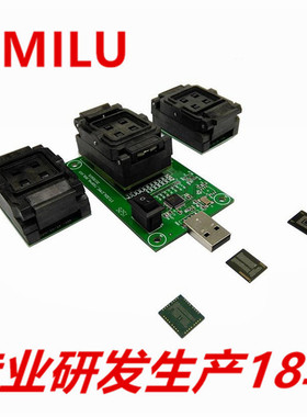 HMILU厂家eMMC153eMCP162转USB数据恢复套装三合一 BGA169烧写座
