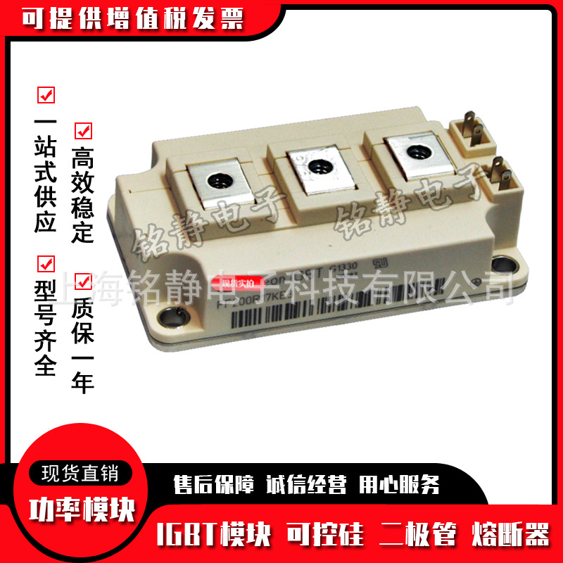 功率IGBT模块FF150R17KE4 FF150R17KE3 FF200R17KE3 FF200R17KE4