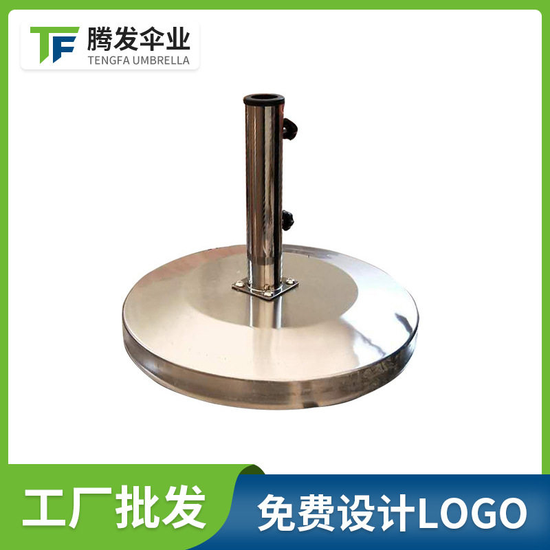 腾发伞业30KG不锈钢304底座太阳伞中柱伞底座遮阳伞座底批发,模玩/动漫/周边/娃圈三坑/桌游,文化/体育周边,淘宝优惠券,粉丝福利购,淘宝优惠卷