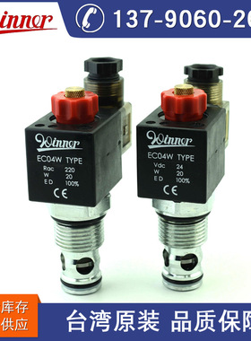 台湾武汉Winner 插装阀 EP21E2A01N05电磁阀 大量现货供应