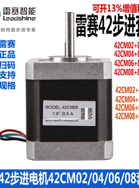 雷赛电机42CM/02/03/04/06/08 42二相步进双轴刹车电机马达-SZ/BZ