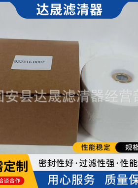 吸油滤芯922316.0007 工程机械设备港口机械正吊精密滤芯