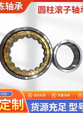 减速机四大系列专用圆柱滚子轴承NUP205EMNUP206EMNUP207EMNUP209