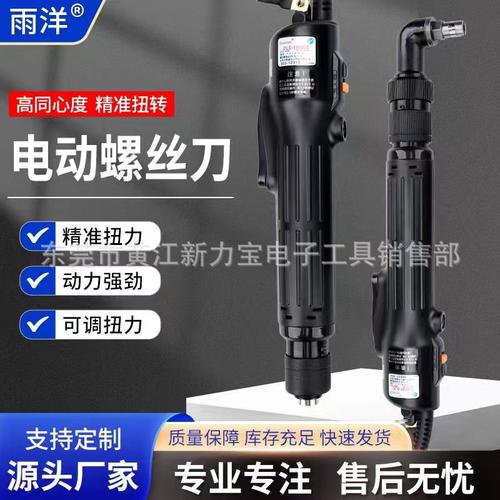 小力士电批TKS-1300LS 1500LS 2500 3500 4500LS加装90度弯头电批