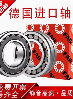 德国FAG轴承6960 6964 6968 6972 6976 6980 6984 6988 M/C3