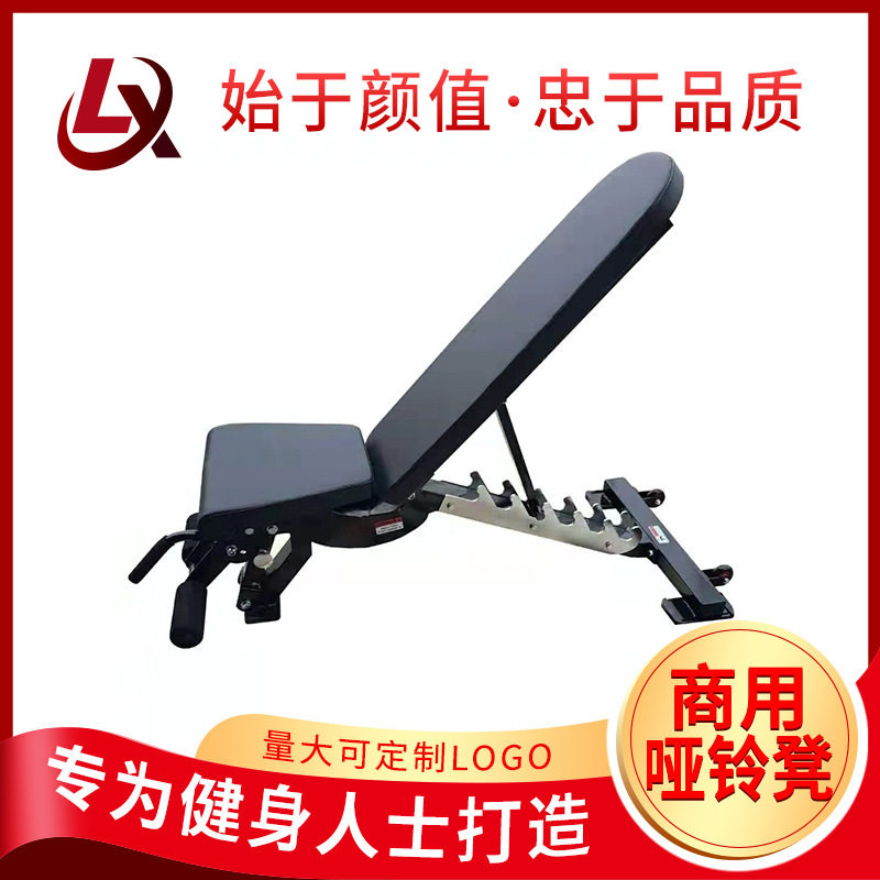 可调节哑铃凳仰卧起坐健身器材室内室外仰卧板健身椅飞鸟卧推凳
