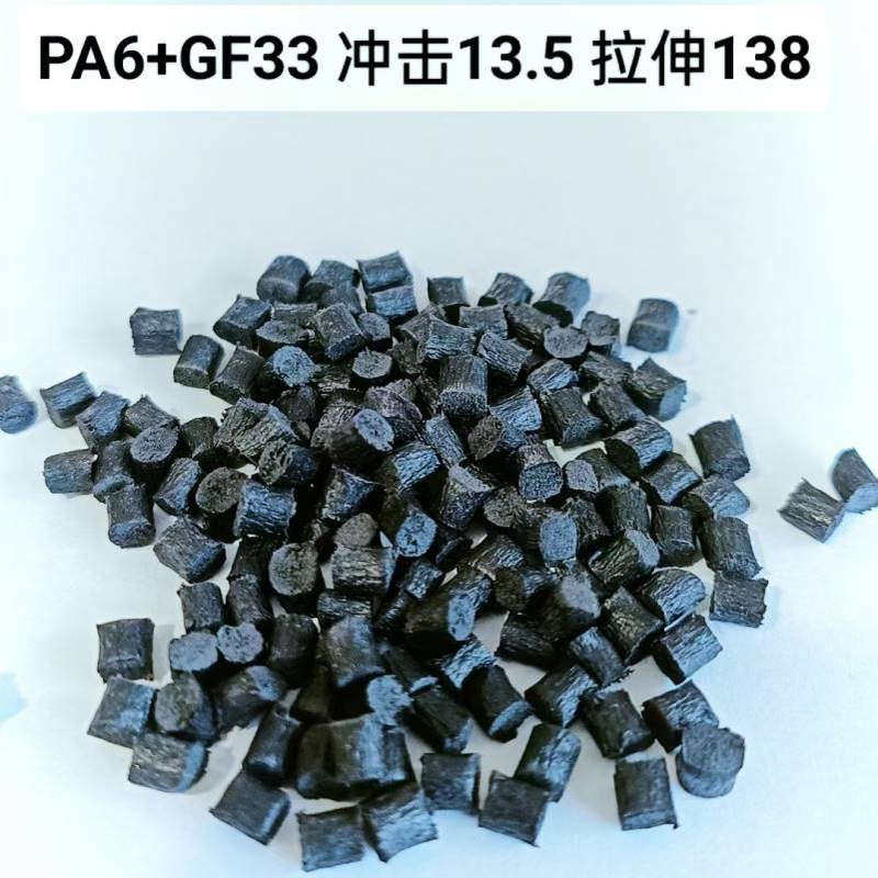 黑色增强尼龙PA6加纤10- 60% 高强度耐磨耐温增强新料改性尼龙