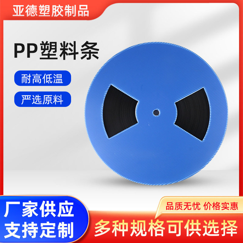 PP塑料条 座椅卡条 头枕卡条 塑料条子 汽车部件环保专用玻纤,模玩/动漫/周边/娃圈三坑/桌游,文化/体育周边,淘宝优惠券,粉丝福利购,淘宝优惠卷