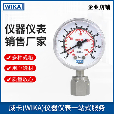 wika威卡波登管压力表230.15 工业用 符合EN 60529 / lEC 529标准