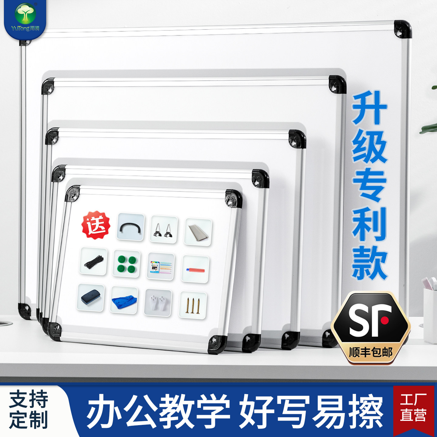 雨桐白板挂墙式双面磁性写字板商用磁吸展示板贴墙办公记事看板专利小黑板儿童家用教学可擦写画板墙面涂鸦墙