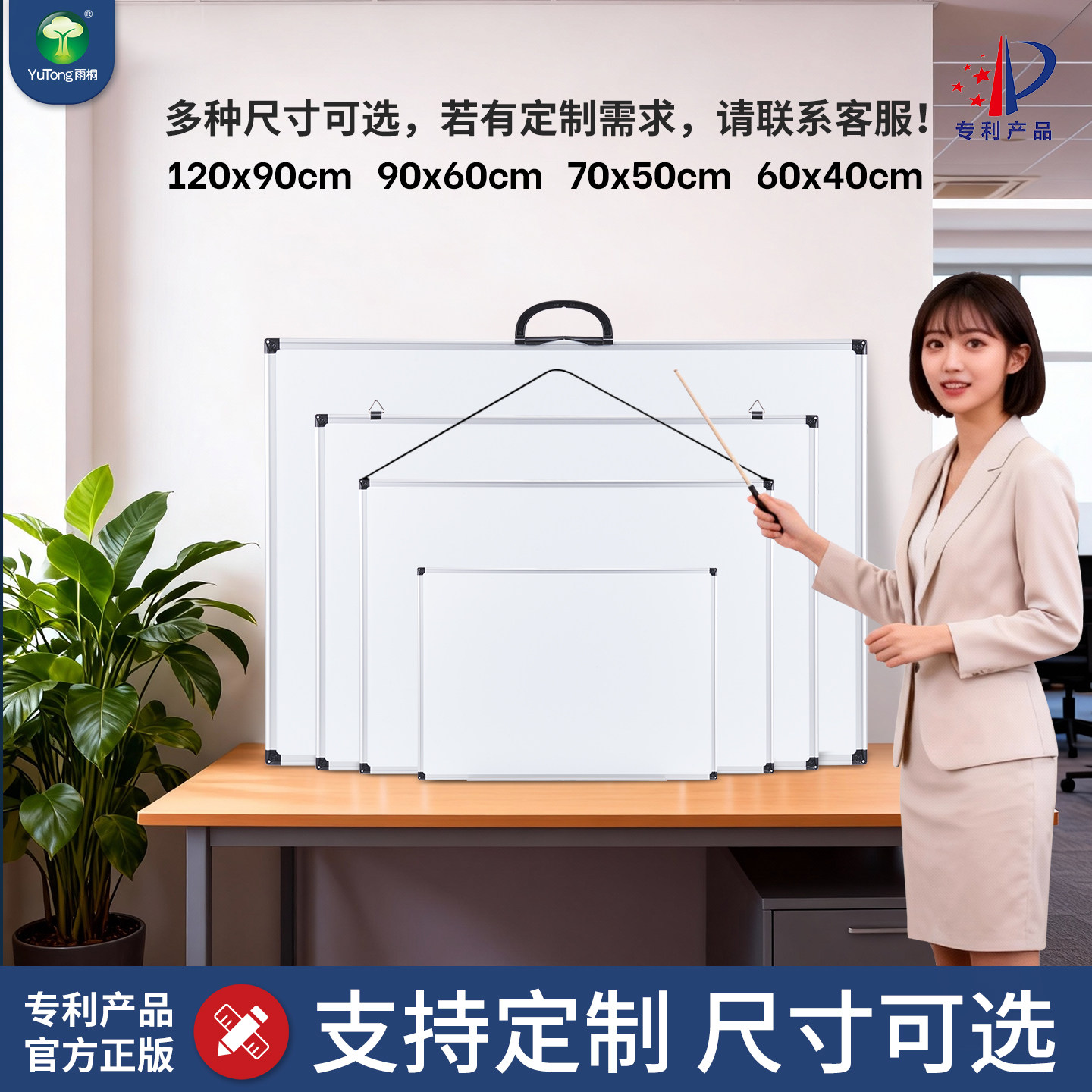 雨桐白板挂墙式可擦写字板儿童家用教学记事板手提可移动磁性双面多功能画板磁吸留言面板办公培训会议小黑板