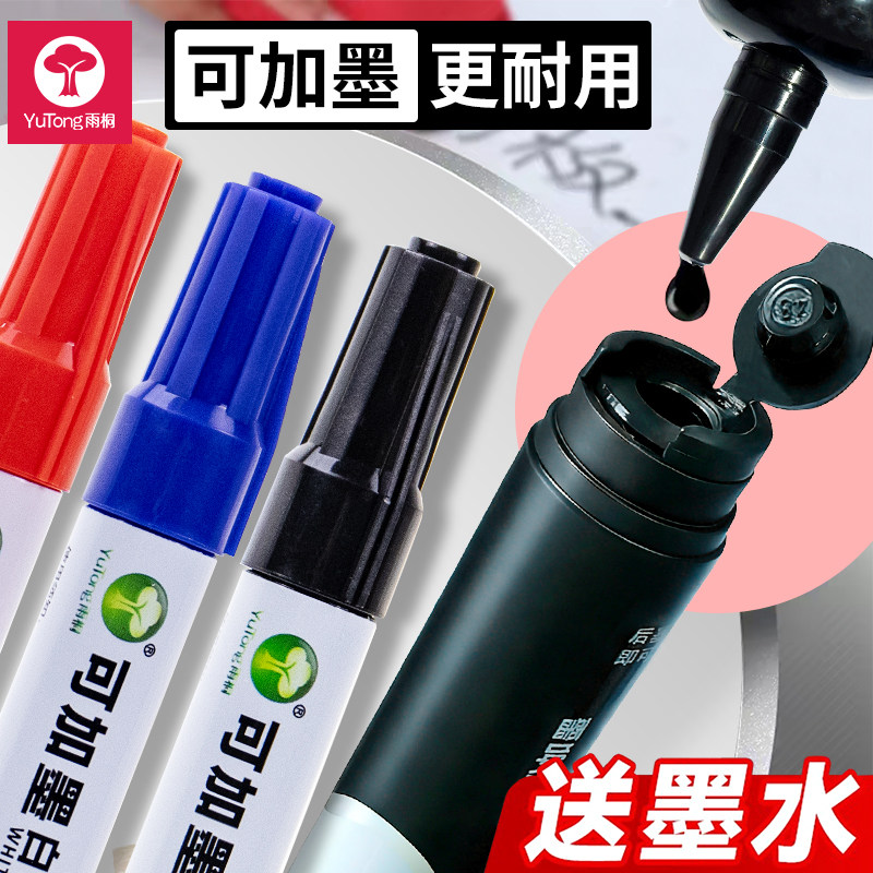 雨桐白板笔可擦儿童无毒可加墨水彩色水性细头家用画板笔大容量办公培训教师用红蓝黑板笔大头易擦写字记号笔