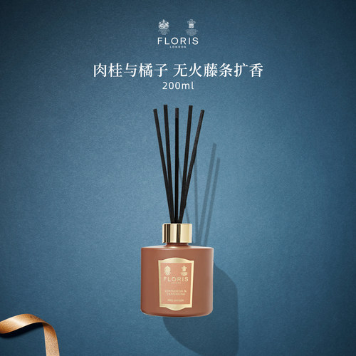 Floris无火藤条扩香200ml