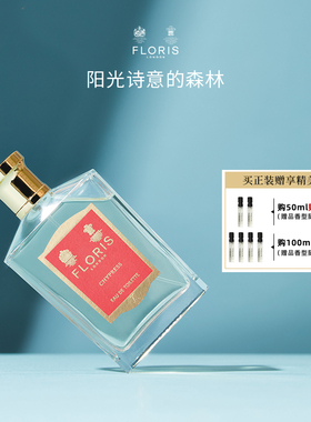 【新年礼物】Floris 西普EDT淡香水花香西普调香氛中性香礼盒装