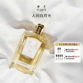 Floris 新年礼物 白玫瑰EDT淡香水花香水白月光女香氛礼盒装