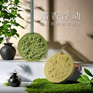 艺术浮雕石膏香片卧室衣柜香薰挂件结婚香薰伴手礼送女生香挂礼物