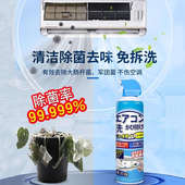 洗空调清洗剂家用免拆免洗挂机内机专用泡沫涤尘神器清洁工具全套