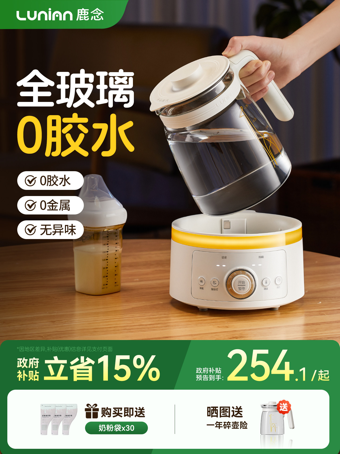 鹿念全玻璃恒温壶婴儿专用泡奶机暖奶家用电热水壶养生烧水调奶器