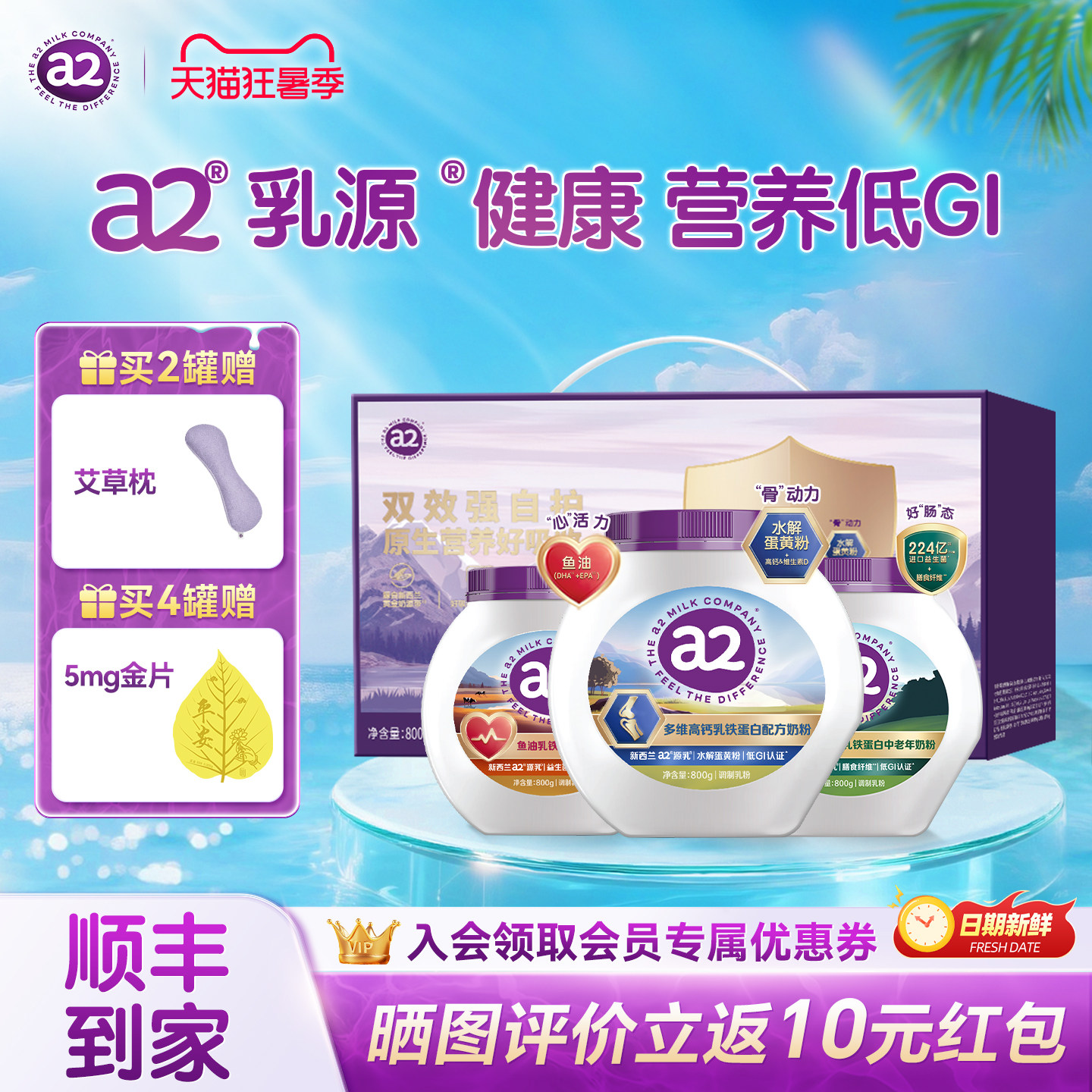 【限定礼盒】a2奶粉成人奶粉高钙全家营养早餐800g*2罐紫吨吨送礼