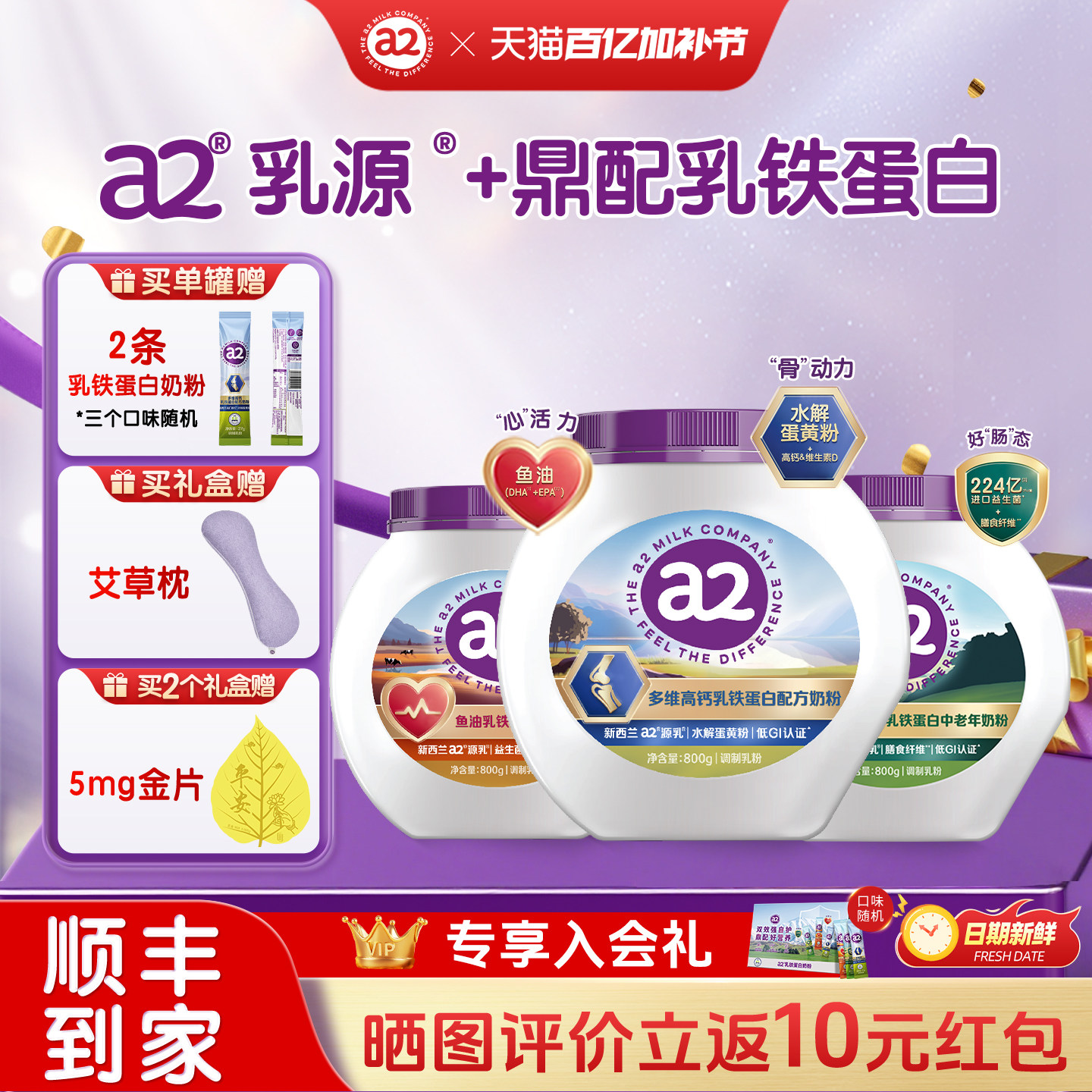 【丁香推荐】a2奶粉多维高钙乳铁蛋白全家低GI富硒营养早餐800g