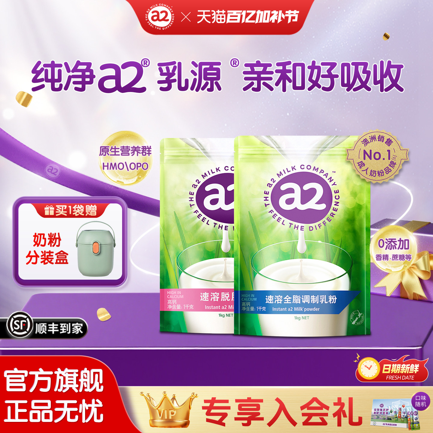 a2袋装奶粉新西兰进口全脂高钙成人牛奶粉1KG家庭装营养早餐女性