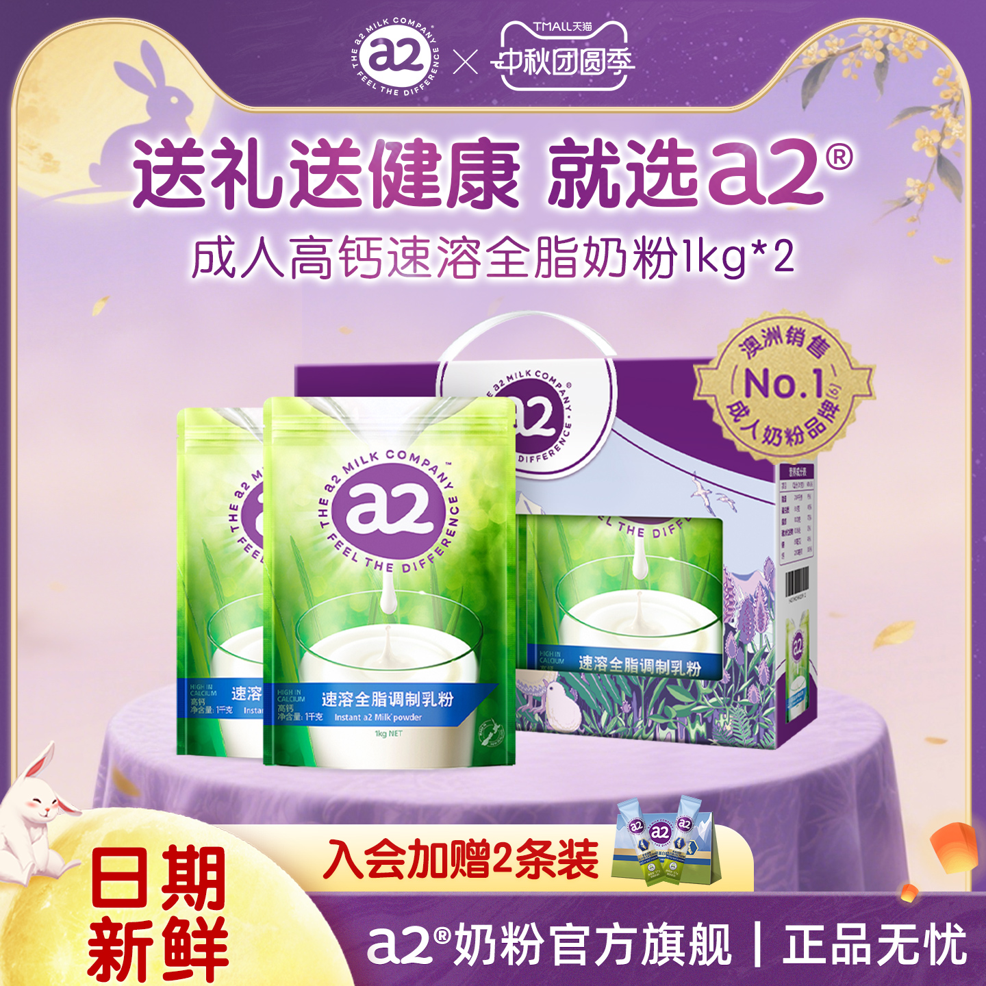 a2袋装奶粉新西兰全脂高钙成人牛奶粉1KG早餐营养全家适用家庭装