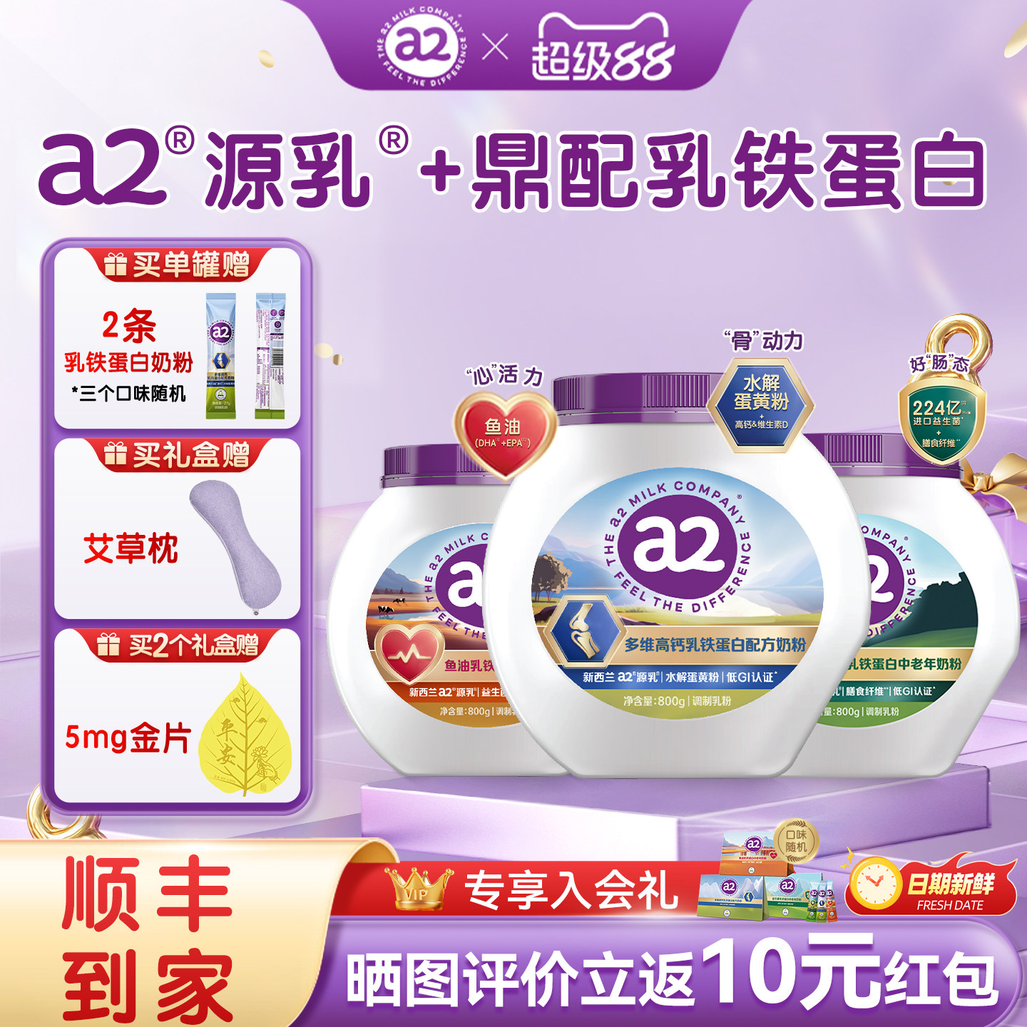 a2奶粉进口成人营养益生菌乳铁蛋白奶粉800g罐低GI高钙早餐全家