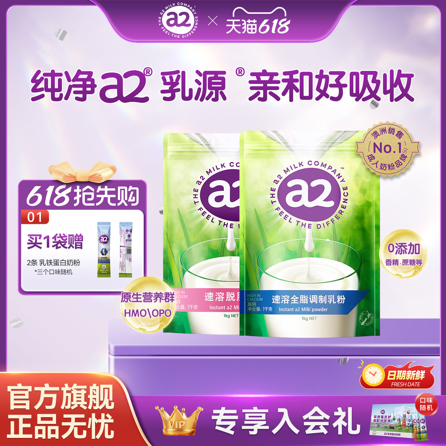 a2袋装奶粉新西兰全脂高钙成人牛奶粉1KG早餐营养全家适用家庭装