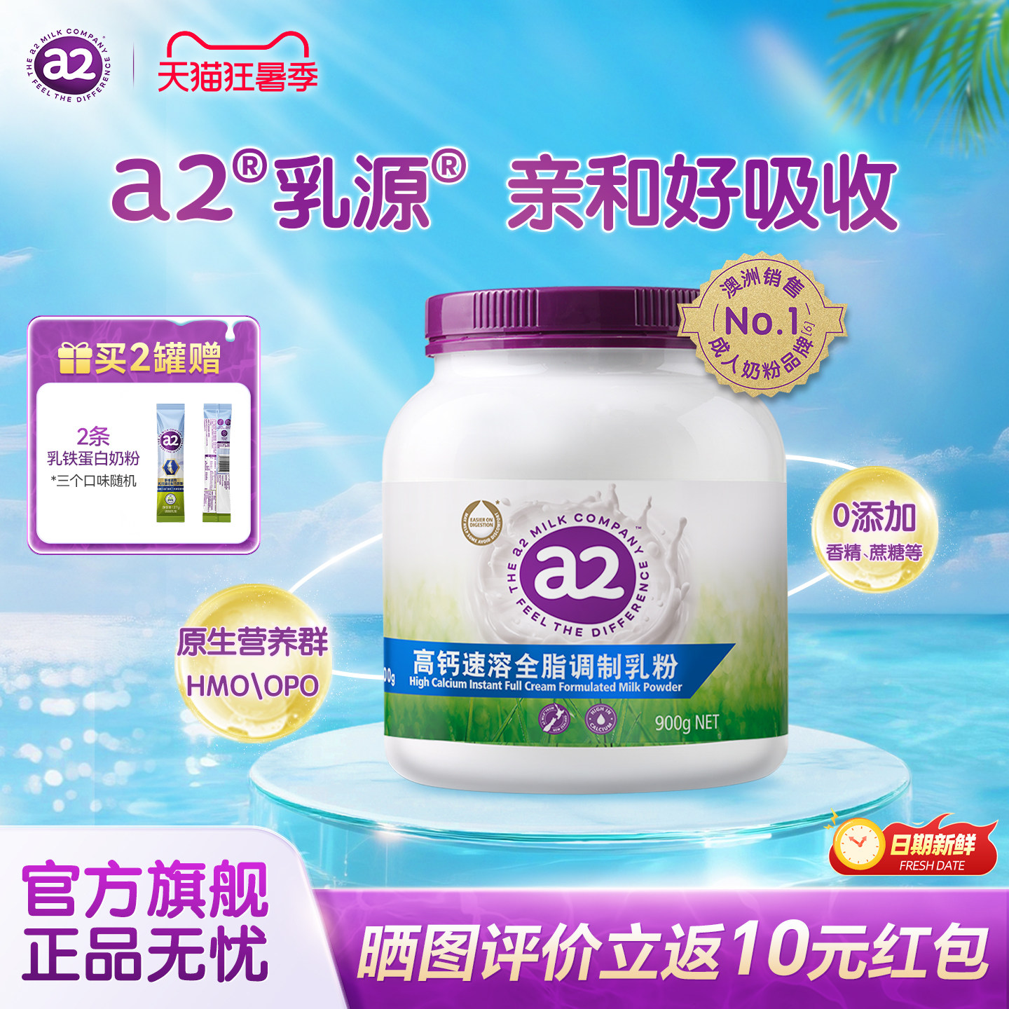 a2澳洲进口紫吨吨奶粉成人全脂高钙营养奶粉900g罐装营养早餐