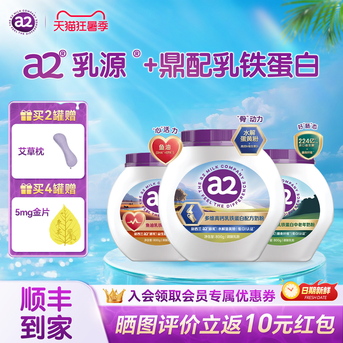 a2奶粉进口成人全家营养益生菌乳铁蛋白奶粉800g低GI紫吨吨顶配款