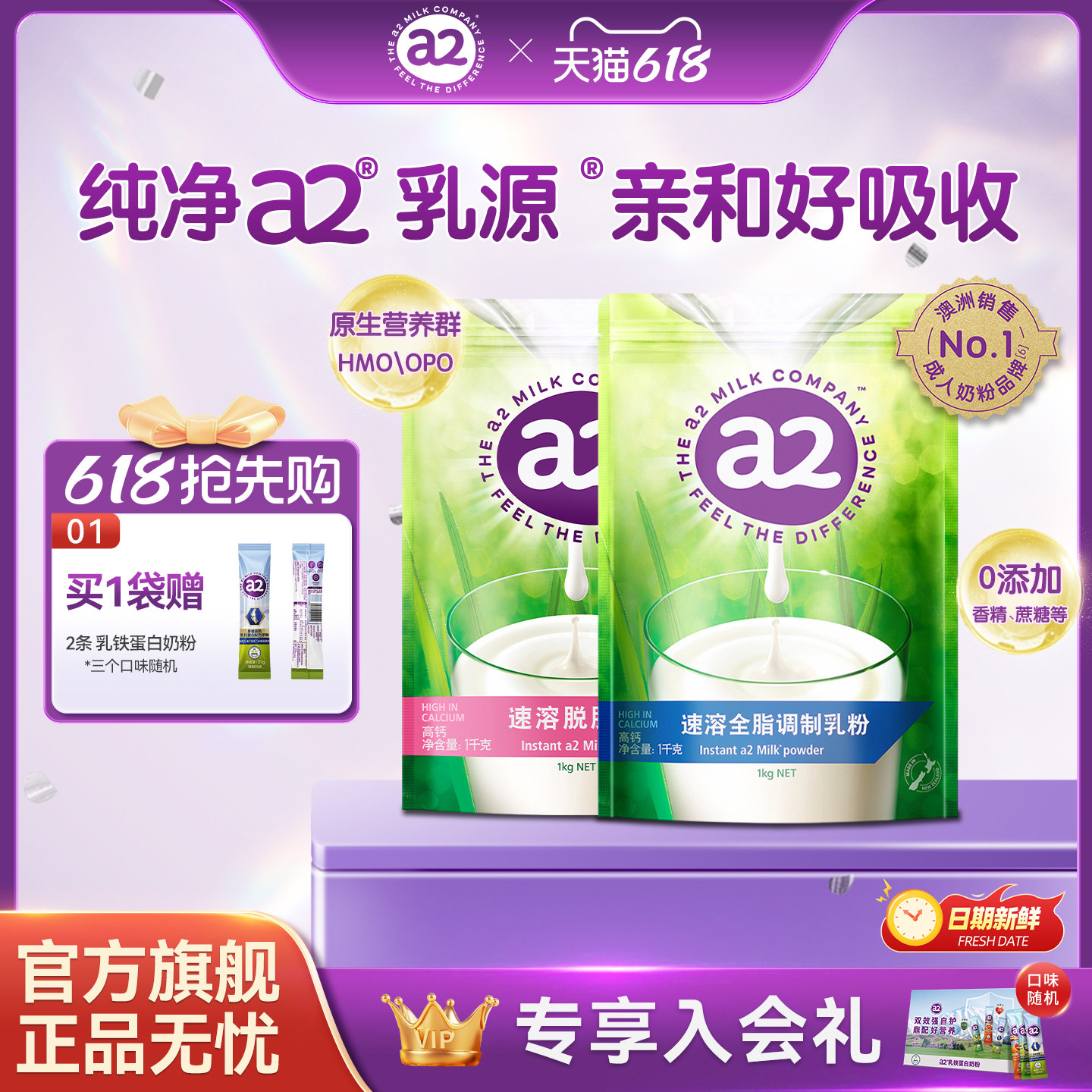 a2袋装奶粉新西兰进口全脂高钙成人牛奶粉1KG家庭装营养早餐女性
