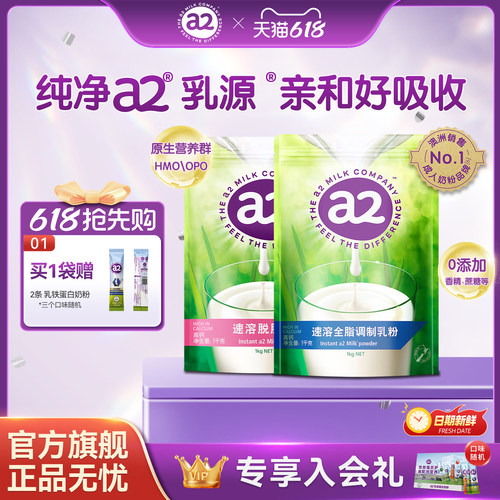 a2袋装奶粉新西兰进口全脂高钙
