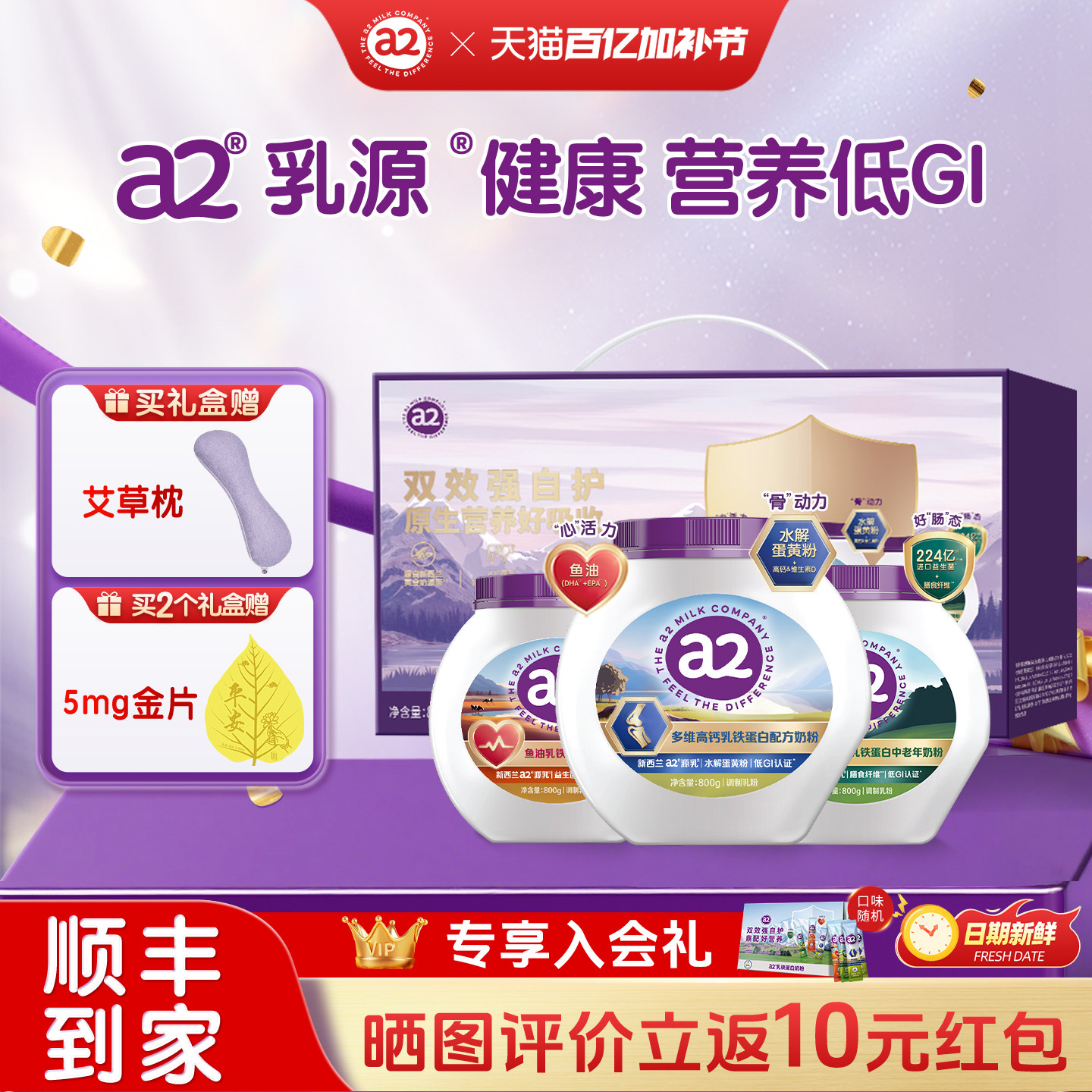 【限定礼盒】a2奶粉乳铁蛋白多维高钙全家营养低GI富硒水解蛋黄粉