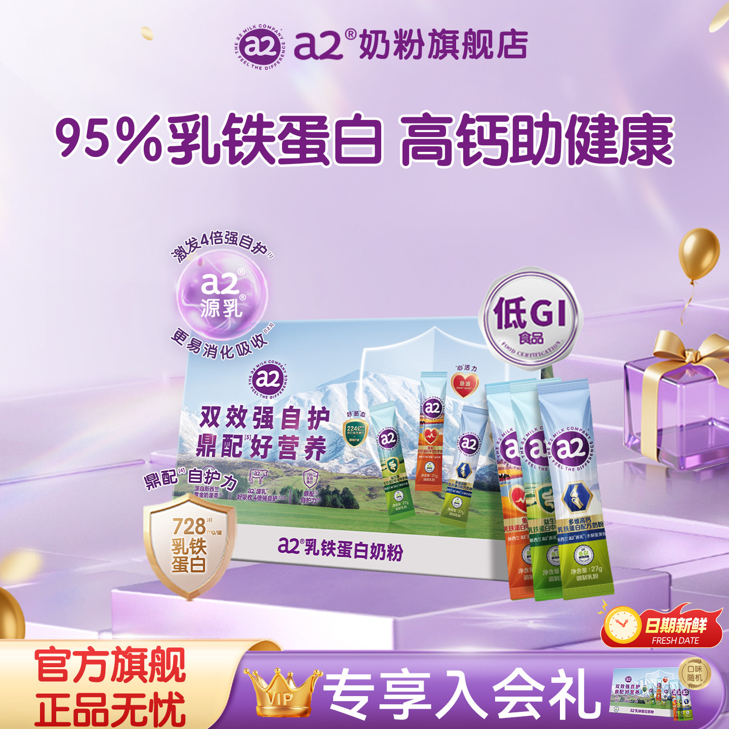 【百亿】a2乳铁蛋白奶粉中老年益生菌高钙富硒低GI尝鲜27g*2条装