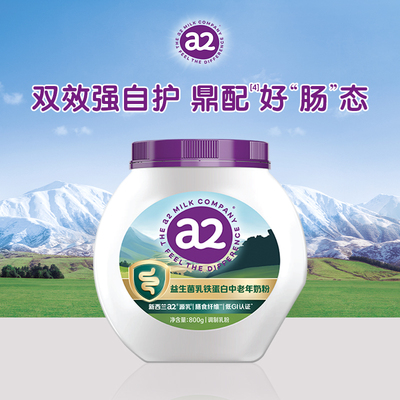 a2源乳好吸收鼎配