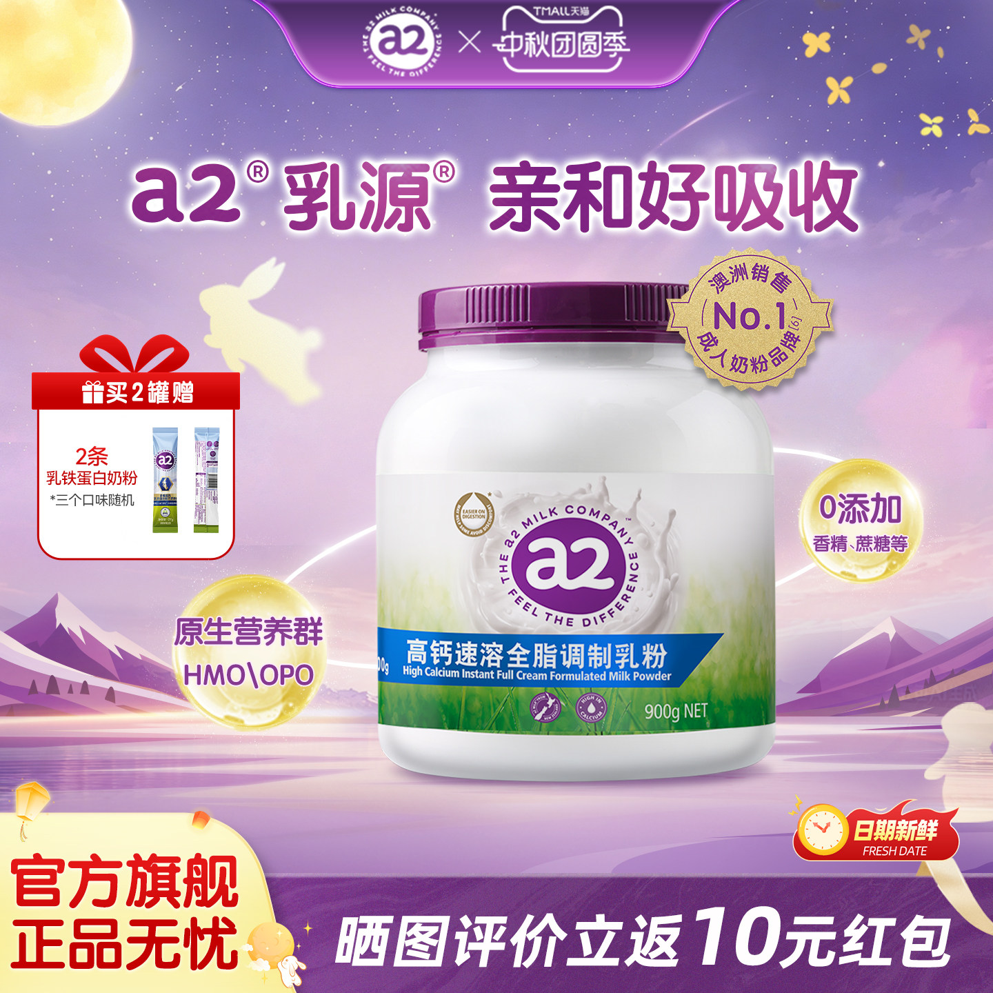 a2澳洲进口紫吨吨奶粉成人全脂高钙营养奶粉900g罐装营养早餐