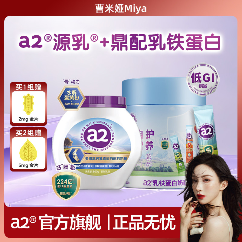 95%高纯度乳铁蛋白富硒营养奶粉