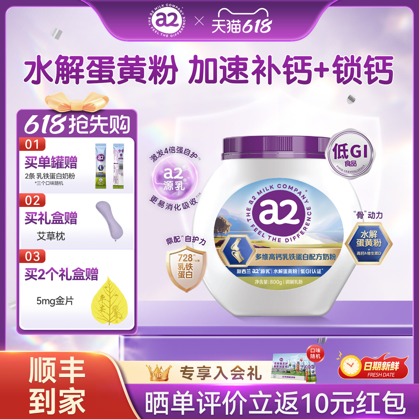 【丁香推荐】a2奶粉澳洲多维高钙乳铁蛋白成人奶粉中老年富硒800g